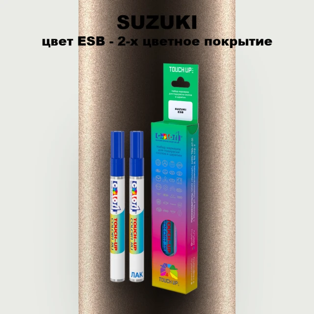 Маркер с краской SUZUKI, цвет ESB - 2-х цветное покрытие