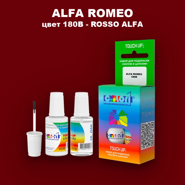 Краска для сколов во флаконе с кисточкой ALFA ROMEO, цвет 180B - ROSSO ALFA