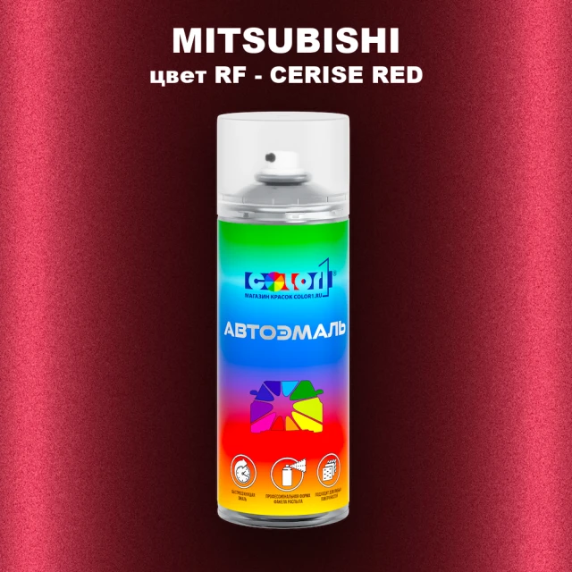 Аэрозольная краска MITSUBISHI, цвет RF - CERISE RED