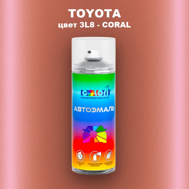 Аэрозольная краска TOYOTA, цвет 3L8 - CORAL