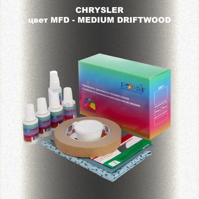 Ремкомплект для ремонта глубоких сколов и царапин CHRYSLER, цвет MFD - MEDIUM DRIFTWOOD