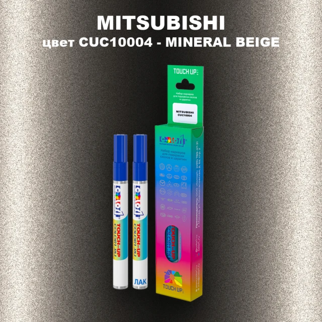 Карандаш-маркер с краской MITSUBISHI, цвет CUC10004 - MINERAL BEIGE