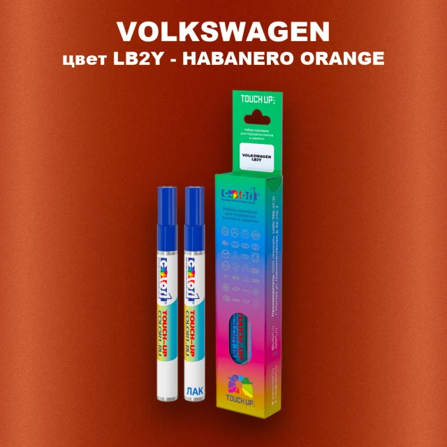 Карандаш-маркер с краской VOLKSWAGEN, цвет LB2Y - HABANERO ORANGE