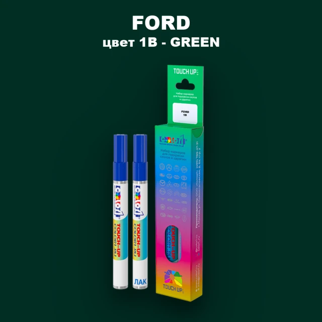 Маркер с краской FORD, цвет 1B - GREEN