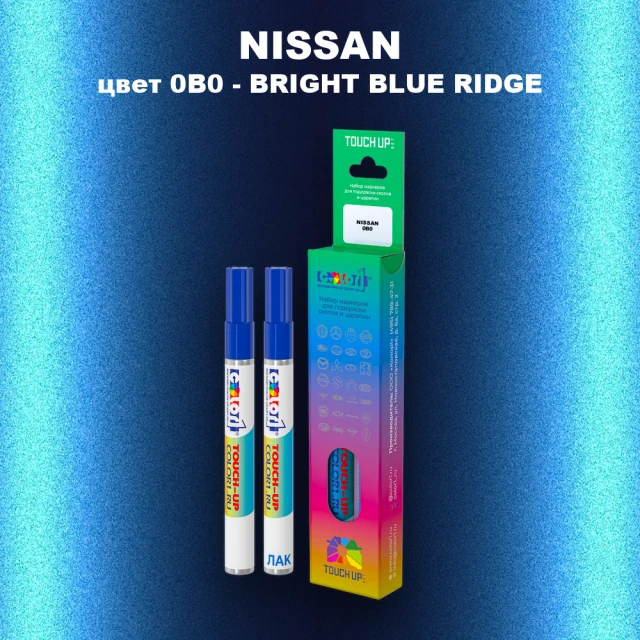 Карандаш-маркер с краской NISSAN, цвет 0B0 - BRIGHT BLUE RIDGE