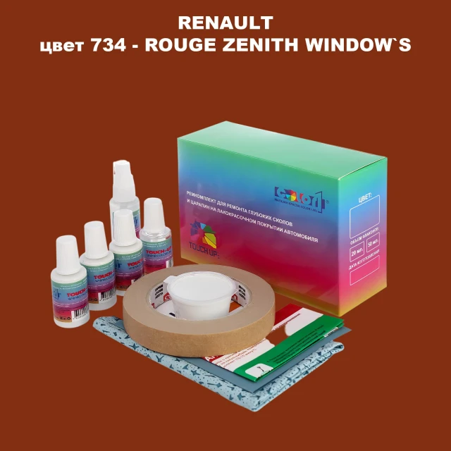 Ремкомплект для ремонта глубоких сколов и царапин RENAULT, цвет 734 - ROUGE ZENITH WINDOW`S