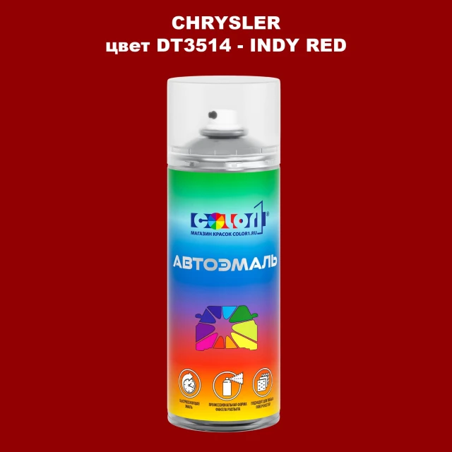 Аэрозольная краска CHRYSLER, цвет DT3514 - INDY RED
