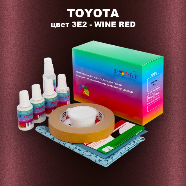 Ремкомплект для ремонта глубоких сколов и царапин TOYOTA, цвет 3E2 - WINE RED