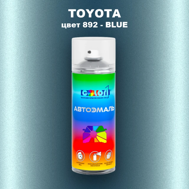 Аэрозольная краска TOYOTA, цвет 892 - BLUE