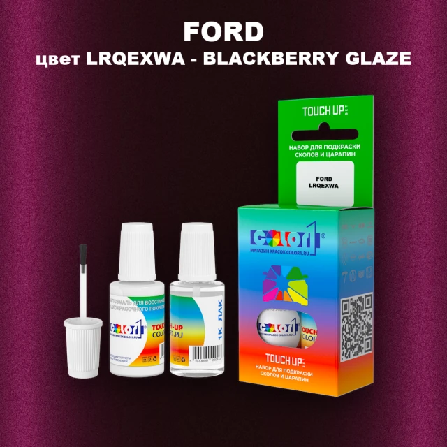Краска для сколов во флаконе с кисточкой FORD, цвет LRQEXWA - BLACKBERRY GLAZE