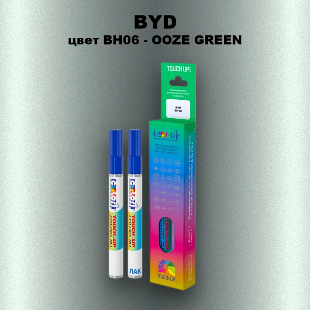 Маркер с краской BYD, цвет BH06 - OOZE GREEN