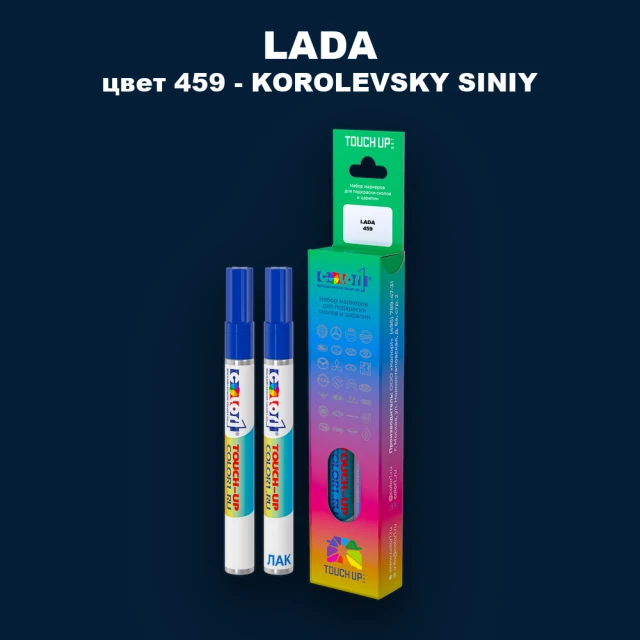 Маркер с краской LADA, цвет 459 - KOROLEVSKY SINIY
