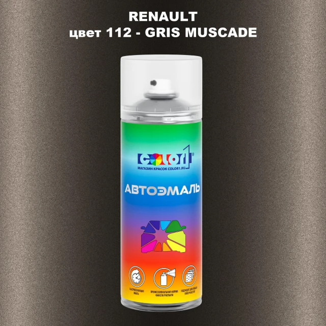 Аэрозольная краска RENAULT, цвет 112 - GRIS MUSCADE