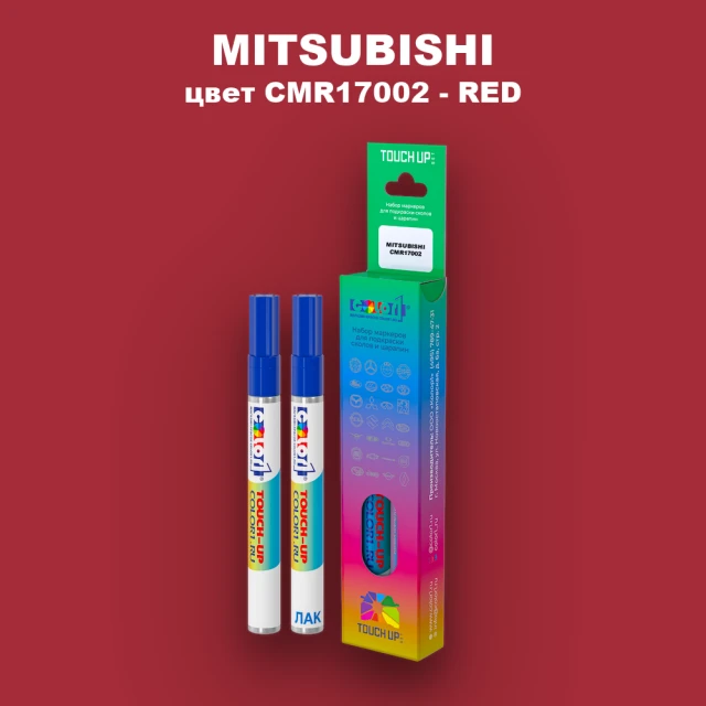Карандаш-маркер с краской MITSUBISHI, цвет CMR17002 - RED