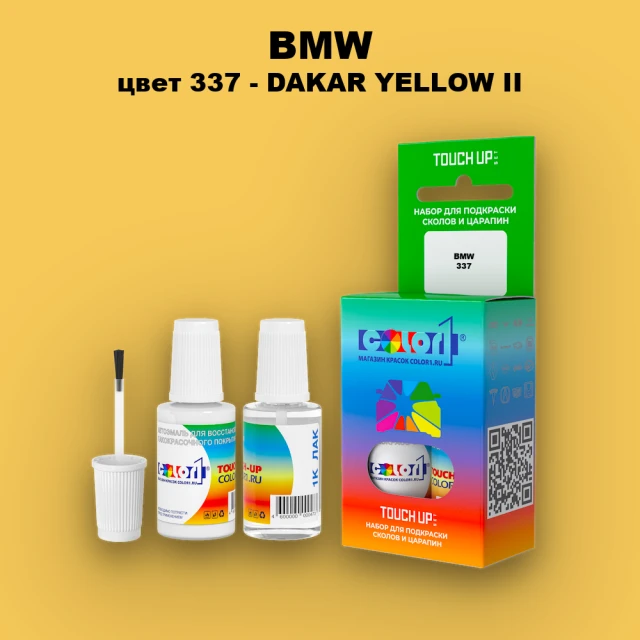Краска для сколов во флаконе с кисточкой BMW, цвет 337 - DAKAR YELLOW II