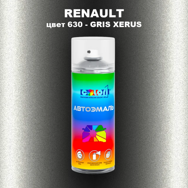 Аэрозольная краска RENAULT, цвет 630 - GRIS XERUS