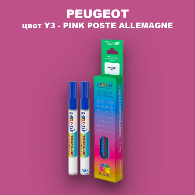 Маркер с краской PEUGEOT, цвет Y3 - PINK POSTE ALLEMAGNE