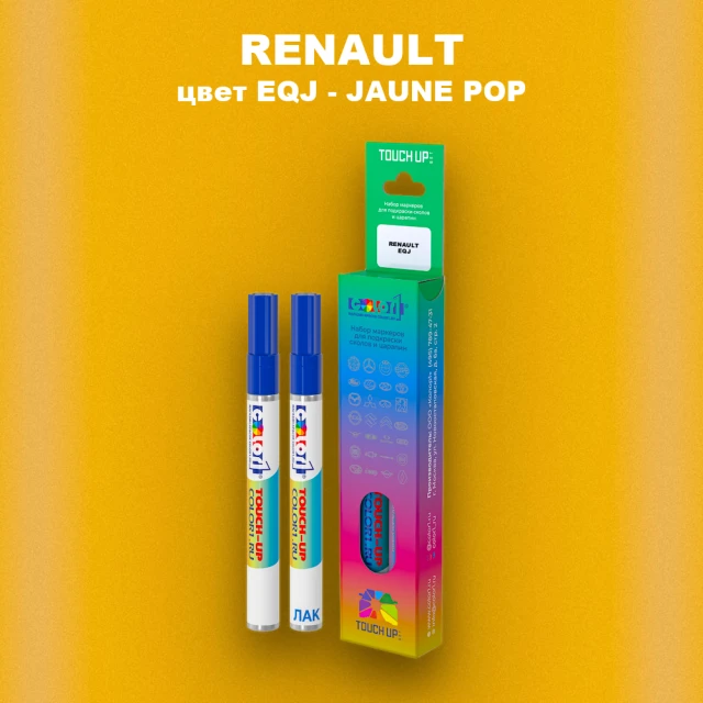Маркер с краской RENAULT, цвет EQJ - JAUNE POP