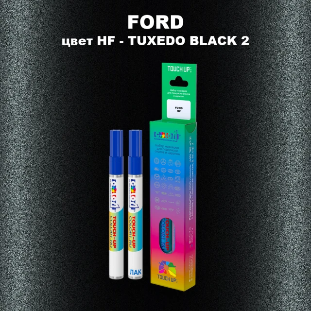 Маркер с краской FORD, цвет HF - TUXEDO BLACK 2
