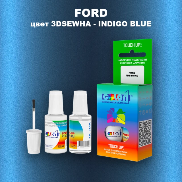 Краска для сколов во флаконе с кисточкой FORD, цвет 3DSEWHA - INDIGO BLUE