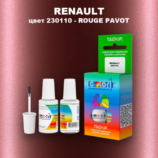 Краска для сколов во флаконе с кисточкой RENAULT, цвет 230110 - ROUGE PAVOT