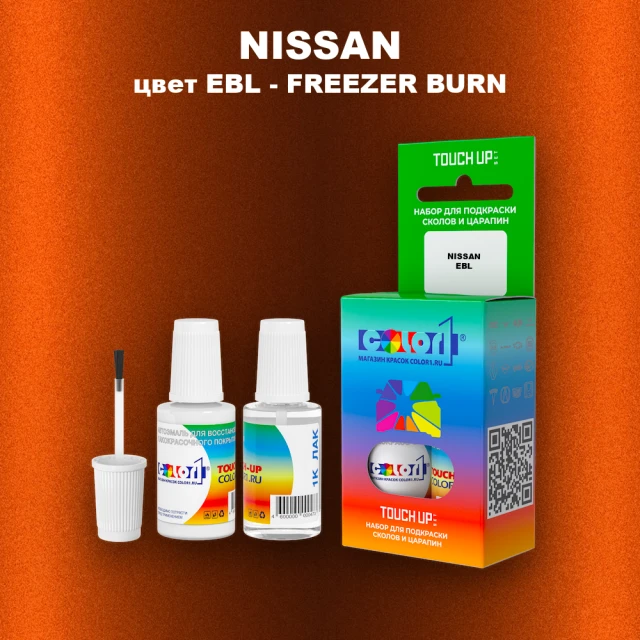 Краска для сколов во флаконе с кисточкой NISSAN, цвет EBL - FREEZER BURN
