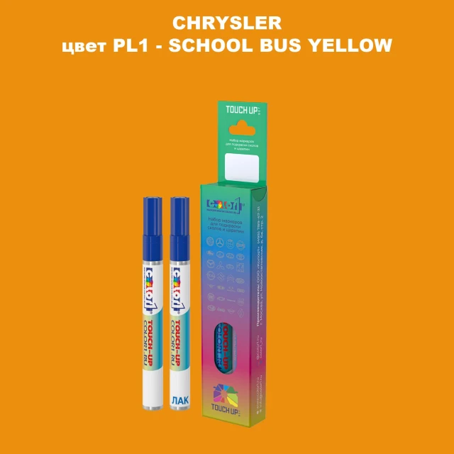 Маркер с краской CHRYSLER, цвет PL1 - SCHOOL BUS YELLOW