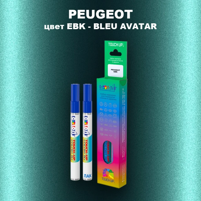 Маркер с краской PEUGEOT, цвет EBK - BLEU AVATAR