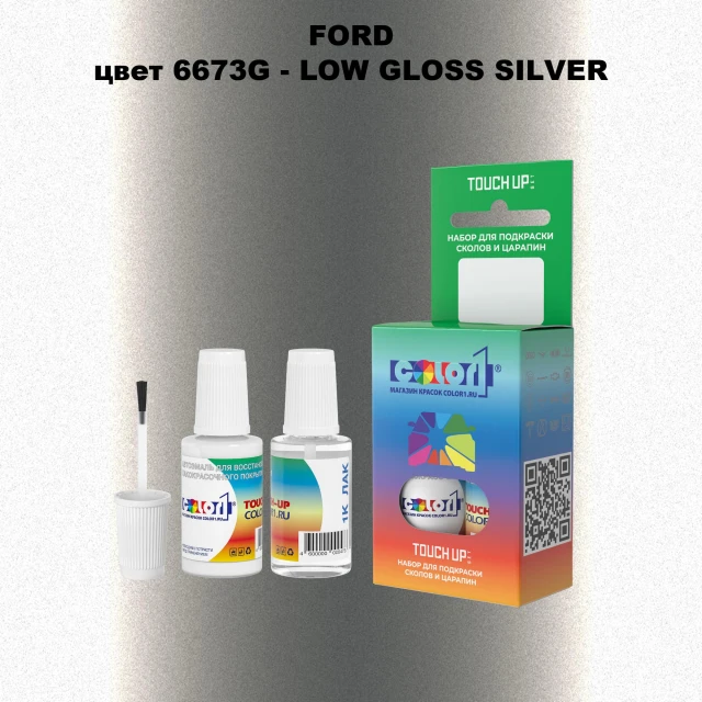 Краска для сколов во флаконе с кисточкой FORD, цвет 6673G - LOW GLOSS SILVER