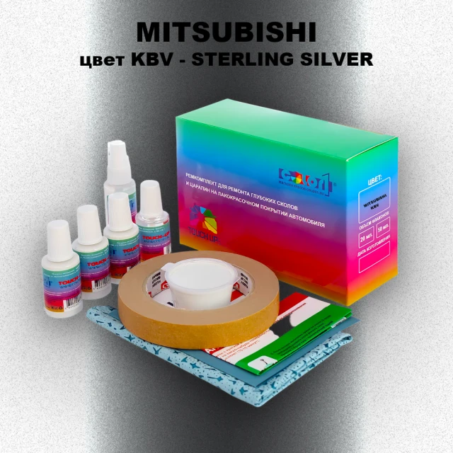 Ремкомплект для ремонта глубоких сколов и царапин MITSUBISHI, цвет KBV - STERLING SILVER