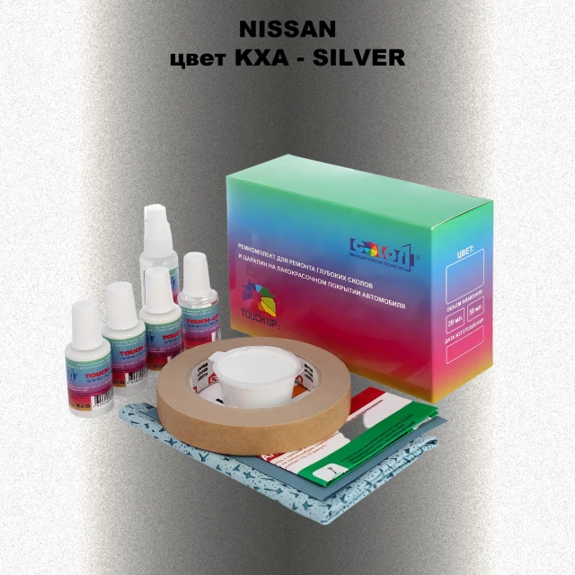 Ремкомплект для ремонта глубоких сколов и царапин NISSAN, цвет KXA - SILVER