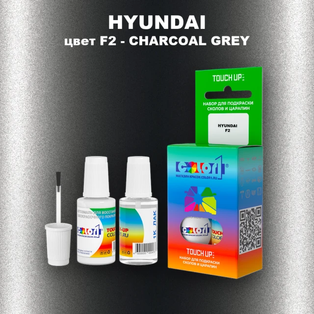 Краска для сколов во флаконе с кисточкой HYUNDAI, цвет F2 - CHARCOAL GREY