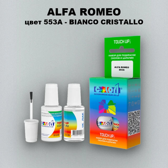 Краска для сколов во флаконе с кисточкой ALFA ROMEO цвет 553A - BIANCO CRISTALLO
