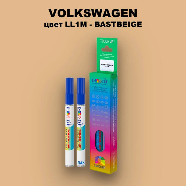 Маркер с краской VOLKSWAGEN, цвет LL1M - BASTBEIGE