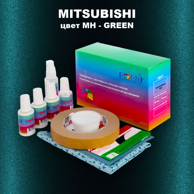 Ремкомплект для ремонта глубоких сколов и царапин MITSUBISHI, цвет MH - GREEN