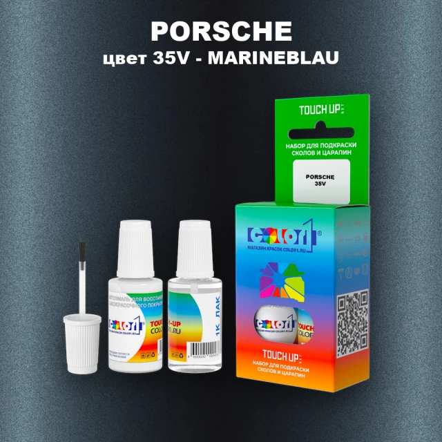 Краска для сколов во флаконе с кисточкой PORSCHE, цвет 35V - MARINEBLAU