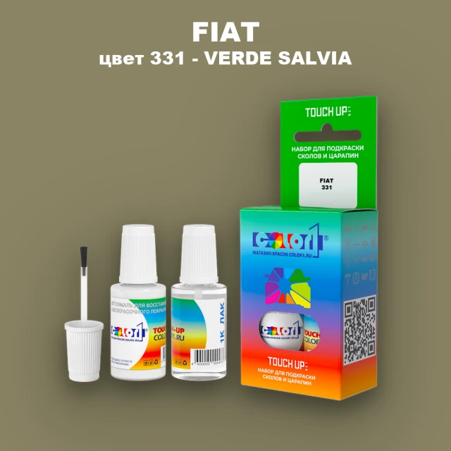 Краска для сколов во флаконе с кисточкой FIAT, цвет 331 - VERDE SALVIA