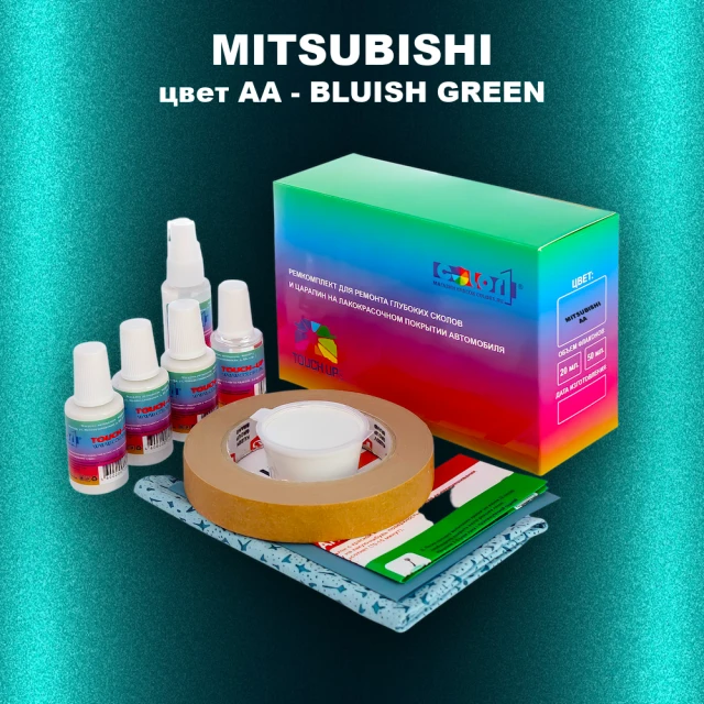Ремкомплект для ремонта глубоких сколов и царапин MITSUBISHI, цвет AA - BLUISH GREEN