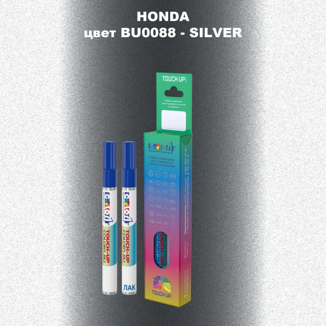 Маркер с краской HONDA, цвет BU0088 - SILVER