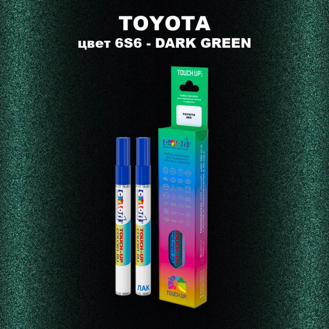 Карандаш-маркер с краской TOYOTA, цвет 6S6 - DARK GREEN