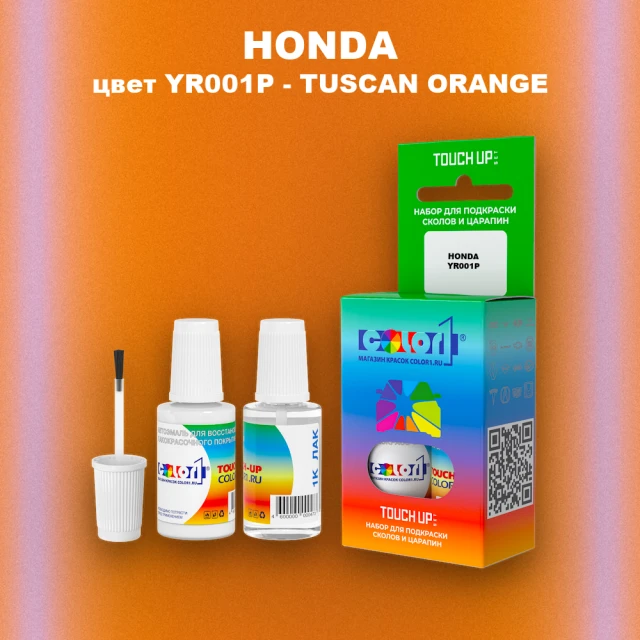 Краска для сколов во флаконе с кисточкой HONDA, цвет YR001P - TUSCAN ORANGE