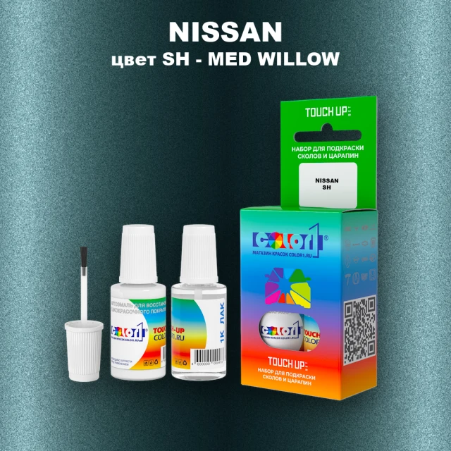 Краска для сколов во флаконе с кисточкой NISSAN, цвет SH - MED WILLOW