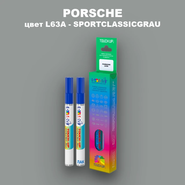 Карандаш-маркер с краской PORSCHE, цвет L63A - SPORTCLASSICGRAU