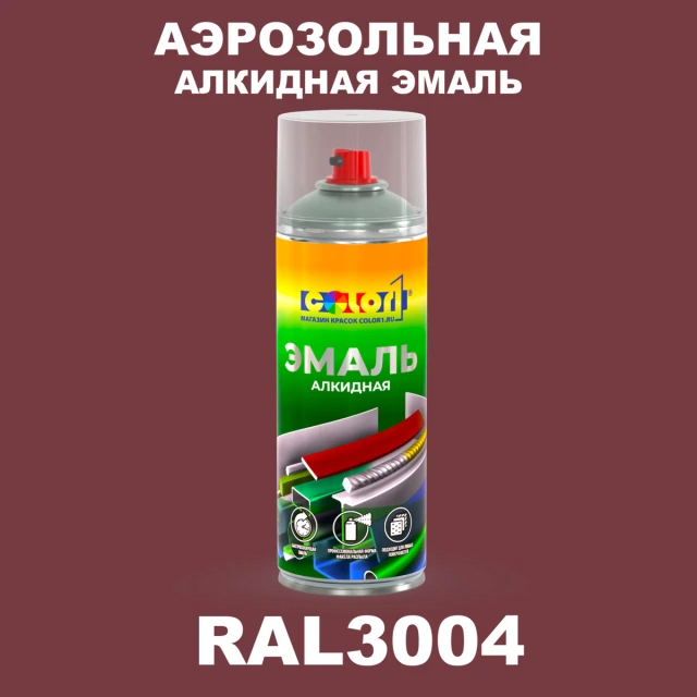 Аэрозольная алкидная эмаль, спрей 400мл, цвет RAL 3004 Пурпурно-красный