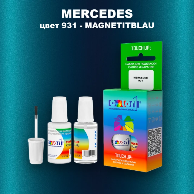 Краска для сколов во флаконе с кисточкой MERCEDES, цвет 931 - MAGNETITBLAU