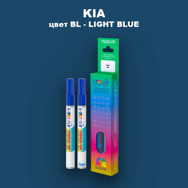 Маркер с краской KIA, цвет BL - LIGHT BLUE