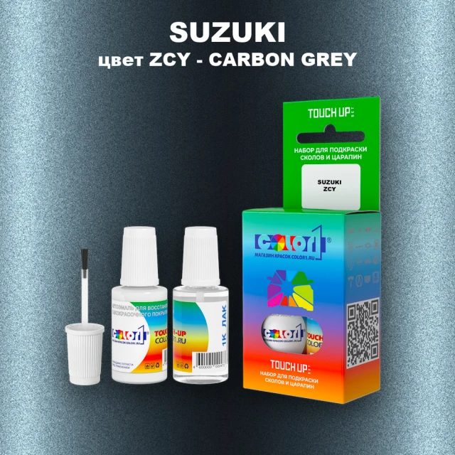 Краска для сколов во флаконе с кисточкой SUZUKI, цвет ZCY - CARBON GREY