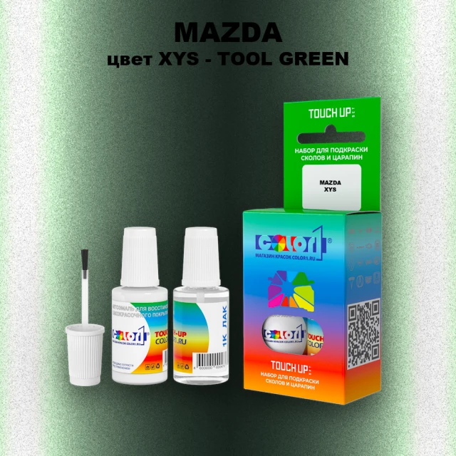 Краска для сколов во флаконе с кисточкой MAZDA, цвет XYS - TOOL GREEN