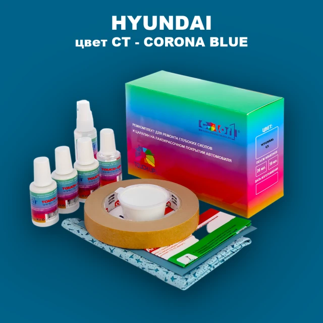 Ремкомплект для ремонта глубоких сколов и царапин HYUNDAI, цвет CT - CORONA BLUE