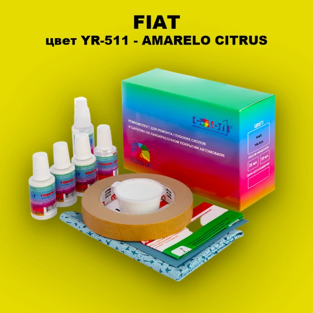 Ремкомплект для ремонта глубоких сколов и царапин FIAT, цвет YR-511 - AMARELO CITRUS